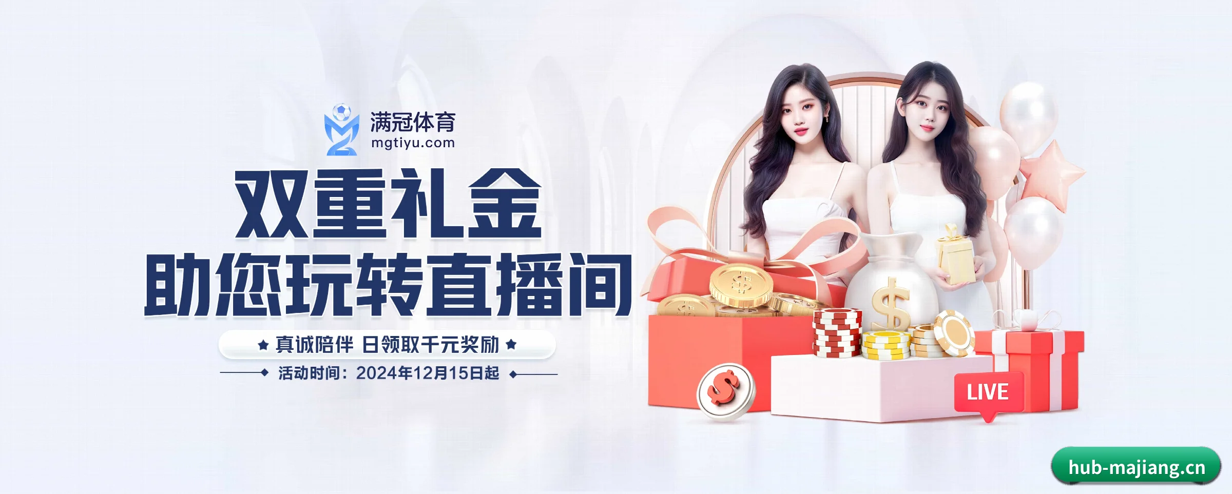 麻将胡了 APP 界面
